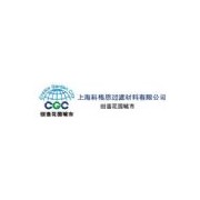 上?？聘袼歼^濾材料有限公司
