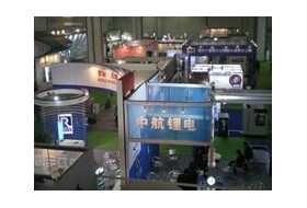 第二屆中國(guó)（上海）國(guó)際超級(jí)電容器產(chǎn)業(yè)展覽會(huì)
