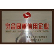 遼陽市文圣區(qū)鑫鴻達(dá)制藥機(jī)械廠駐廣西省南寧市辦事處