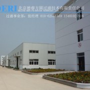 北京德睿過(guò)濾技術(shù)有限責(zé)任公司