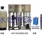 廣州奧深水處理設備有限公司