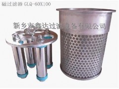 GLQ-60X100磁性加油過(guò)濾器濾芯GLQ-60*100