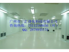 潮州無塵車間凈化裝修，潮州空氣凈化工程公司，潔凈廠房設(shè)計報價