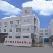 惠州赫茲自動(dòng)化科技有限公司