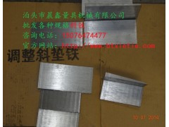 三門(mén)峽電力公司專(zhuān)用斜鐵