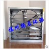 供應(yīng)福建上海重慶漳州揚名負壓風機大型方形負壓風扇排氣扇