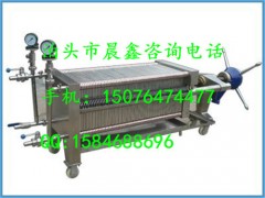 304材質(zhì)板框式不銹鋼壓濾機廠家直銷，晨鑫牌信譽求發(fā)展