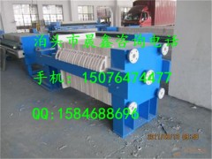 化工物料過濾設備，晨鑫牌廂式壓濾機廠家直銷價格最低