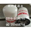 供應920130.009卡爾瑪DCE70-6透氣濾芯