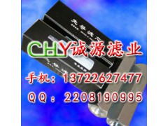 廠家直銷：SK200-8 先導(dǎo)濾芯 YN50V00020F1