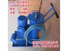 LUC-16*20、10 手推式精細(xì)濾油車(chē)