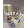 1G-8878卡特挖掘機變矩器濾芯 工藝精良