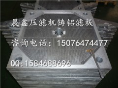 ZL104材質(zhì)鋁合金壓濾機(jī)濾板制造廠家