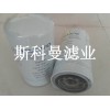 9912-08615沃爾沃機油濾芯質(zhì)優(yōu)價廉