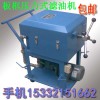 板框壓力式濾油機，板框過濾機，壓力式凈油機