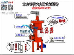 全自動(dòng)刷式磁棒過濾器