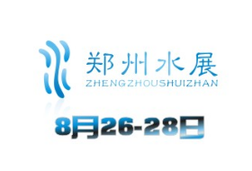 第22屆鄭州中博國際水展