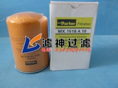 MX.1518.4.10派克液壓油濾芯質(zhì)優(yōu)價廉