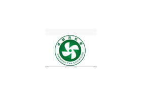2018第四屆中國（成都）國際風(fēng)機產(chǎn)業(yè)展覽會