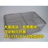 不銹鋼醫(yī)療網(wǎng)筐DIN手術(shù)器械托盤消毒滅菌網(wǎng)籃供應室清洗框