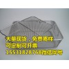 供應手術(shù)器械清洗裝載消毒籃筐器械打包滅菌網(wǎng)籃不銹鋼托盤網(wǎng)框