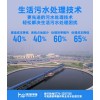 鴻淳環(huán)保農村生活污水處理