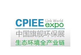 2020第十四屆廣州環(huán)保產(chǎn)業(yè)博覽會(huì)