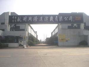杭州興源過濾科技股份有限公司