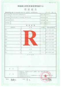 河南銳石投資集團股份有限公司
