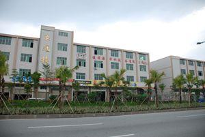 佛山市南海區(qū)健滋源<span id=