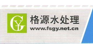 佛山市順德區(qū)格源<span id=