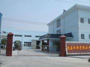 宜興市越盛<span id=