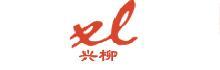 揚州興柳電氣有限公司
