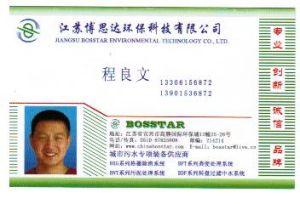 江蘇博思達(dá)環(huán)?？萍加邢薰? title=