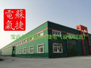 寶應縣柳堡鎮(zhèn)蘇捷電氣設備制造廠