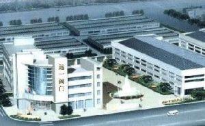 上海遠(yuǎn)一閥門制造有限公司