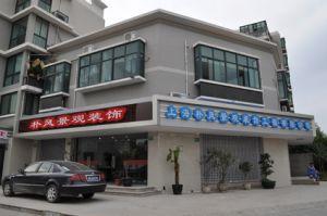 上海樸風(fēng)景觀裝飾工程有限公司