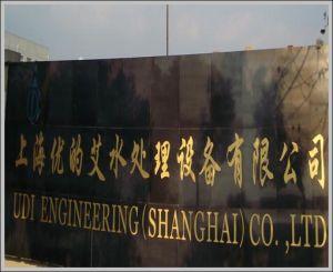 上海優(yōu)的艾水處理設備有限公司