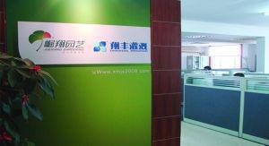 廈門崛翔園藝設備有限公司