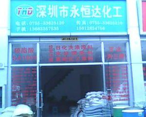 深圳市龍崗區(qū)平湖永恒達(dá)<span id=