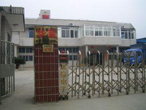 華萊進(jìn)出口（福州）有限公司