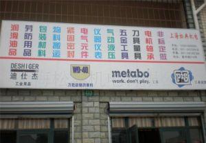 上海松典機電有限公司