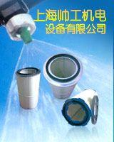上海帥工機電設(shè)備有限公司