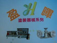 肇慶市端州區(qū)盈暉機(jī)械配件經(jīng)營部