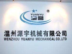 溫州市源宇機(jī)械有限公司