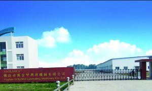 佛山市黃金甲潤滑機械有限公司